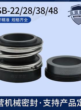 机械密封件KSB2-016/022/028/038/048上海凯士比ETPB水泵机封轴封