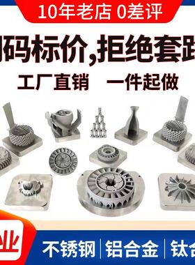 科达精密制造-金属3d打印服务工业级SLM不锈钢铝合金CNC模型加工
