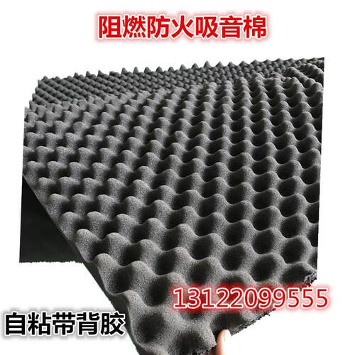 阻燃吸音棉鸡蛋棉防火背胶隔音棉波浪棉波峰棉ktv录音棚墙体