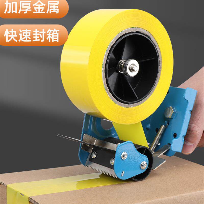 大号胶纸机快递打包手握式胶带机手柄封箱神器铁质透明胶带切割器