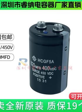 HCGF5A全新原装日立 450VDC820MFD 储能螺丝脚电容器 400VDC 现货