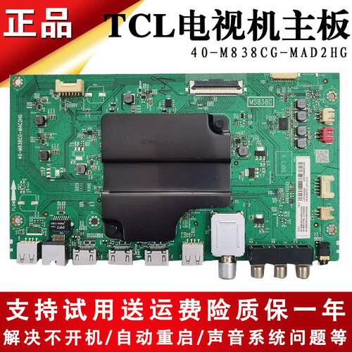 适用TCL55寸液晶电视55T2YP 55T1YP55N3G 55P6主板驱动板线路板