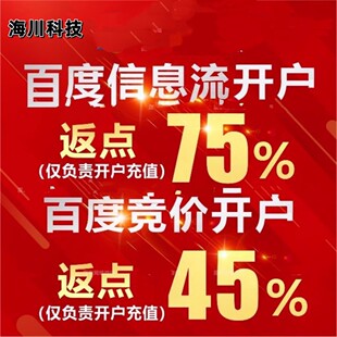 百度竞价推广开户广告360搜狗uc神马竞价托管代运营抖音巨量引擎1