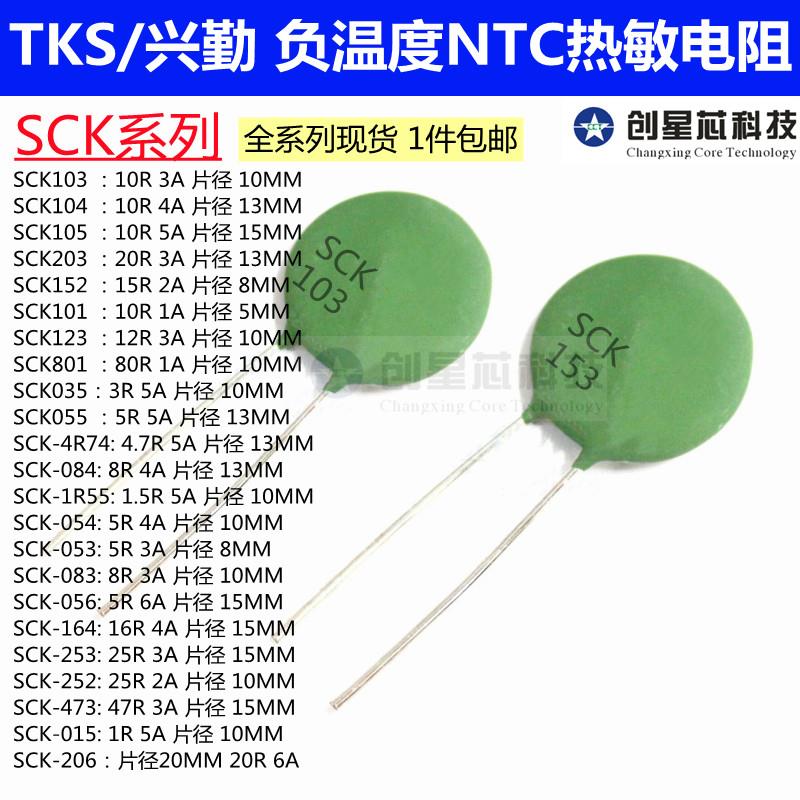 SCK-084/054/053/083/056/164/253/252473015/4R74183热敏电阻NTC