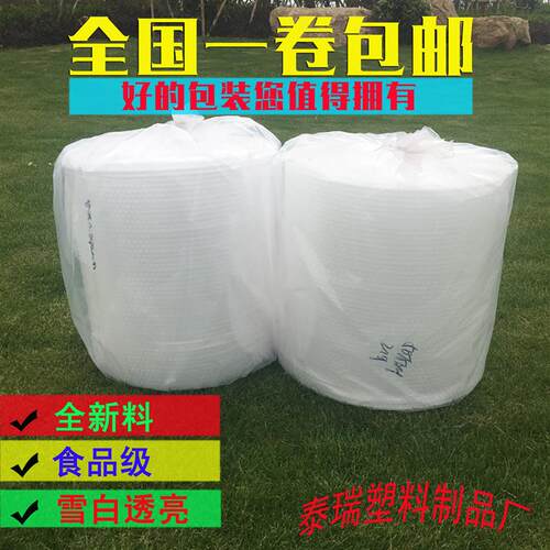 防震气泡膜 气泡膜包装气泡膜包装泡沫气泡膜包邮 普通厚度