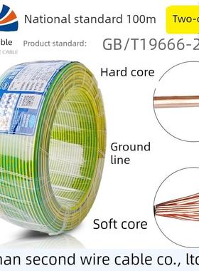 武汉二厂飞河Bv1.5 2.5 4平方米国标铜Bvr6软芯多股黄绿色双色接
