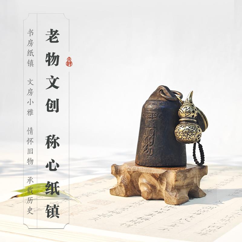 铸铁镇纸镇尺称砣压书摆件仿古黄铜搁文房毛笔压纸石书法创意神器