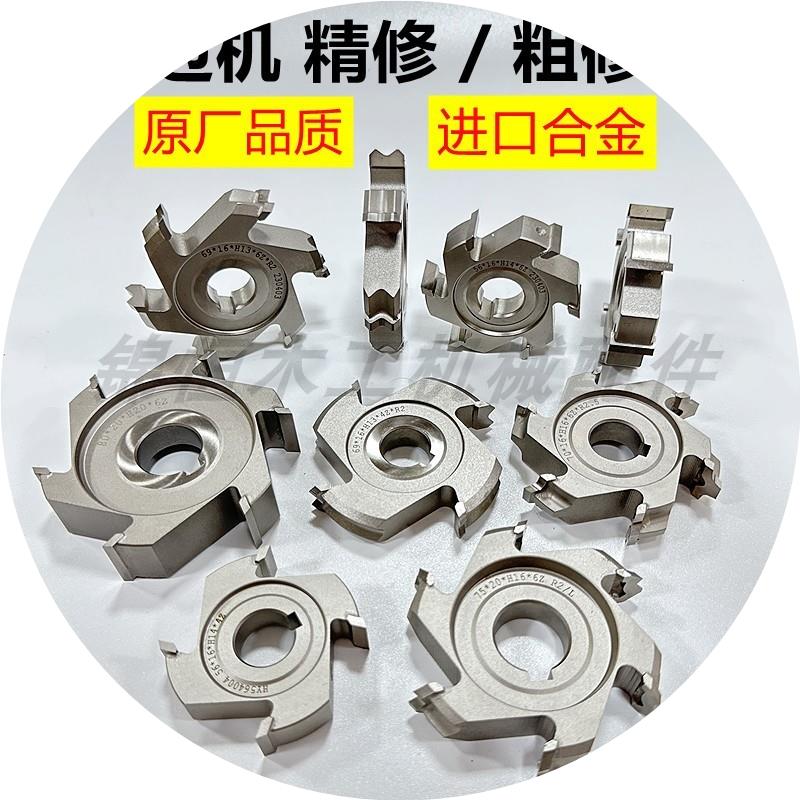 封边机精修刀粗修刀合金金刚石封边刀封边机修边刀跟踪刀极东南兴