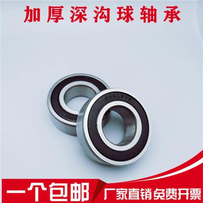 加厚深沟球轴承62200 62201 62202 62203 62204 62205 62206 RS