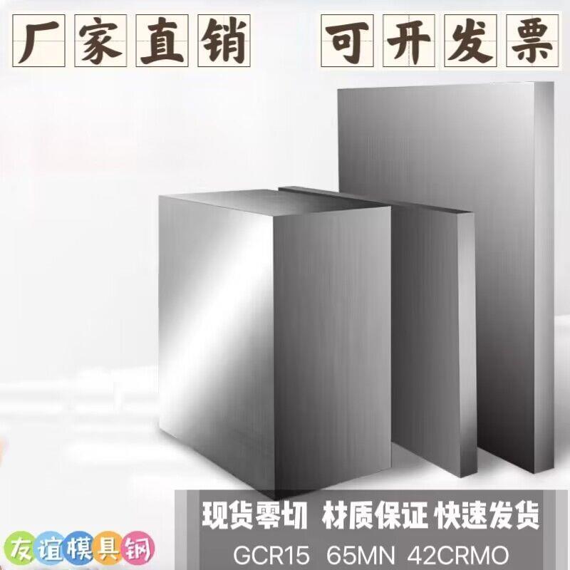 模具钢材42CrMo圆钢65Mn弹簧钢 Gcr15轴承钢20CrMo圆棒35CrMo钢板