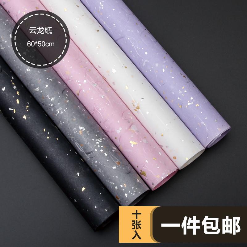 云龙包装纸div材料女神宴会包书纸礼品鲜花礼物半透明特种纸ins风