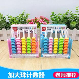 一二年级数学课程计数器 个十百千万位认识五行计算器 小学生教具