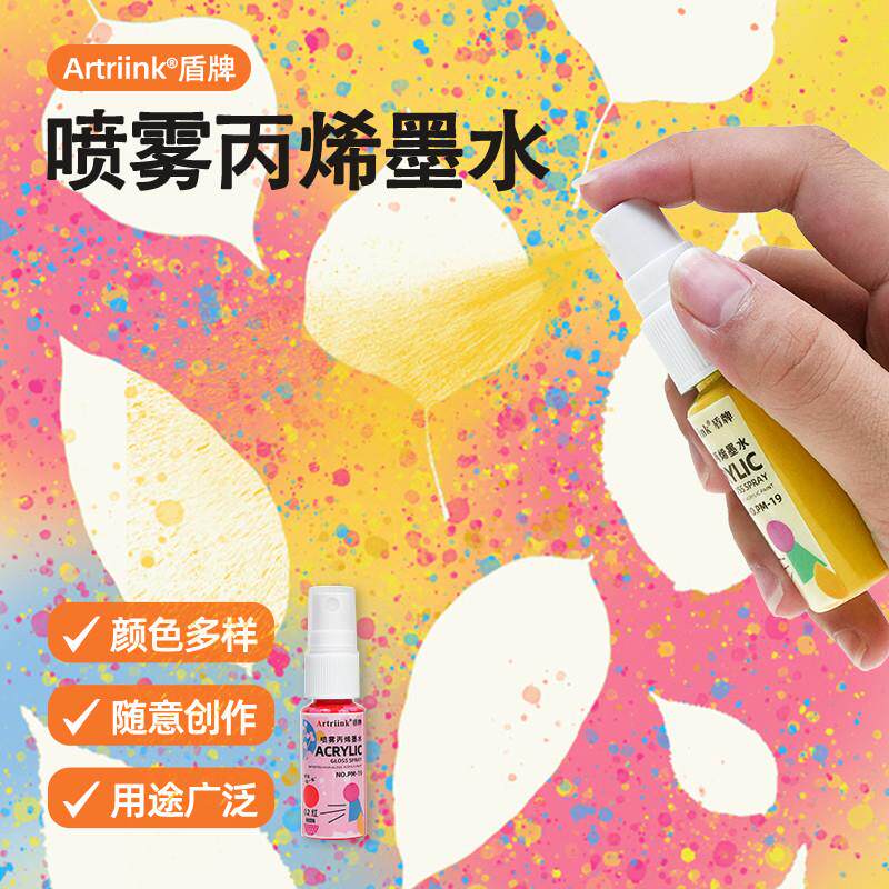 丙烯颜料喷雾无毒幼儿园手工专用墙绘石膏娃娃上色防水手摇自喷漆