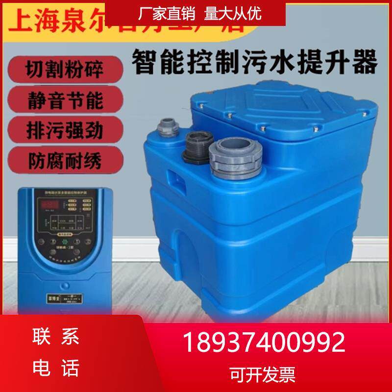 污水地下室别墅提升自动商铺卫生间马桶家用厨房专用泵粉碎提升器