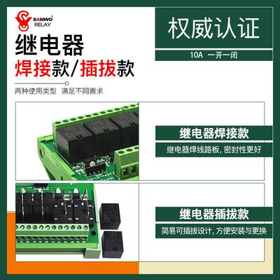 8路松川继电器组合模块3.3V/5V/12V/24VPLC输出放大板带光耦隔离