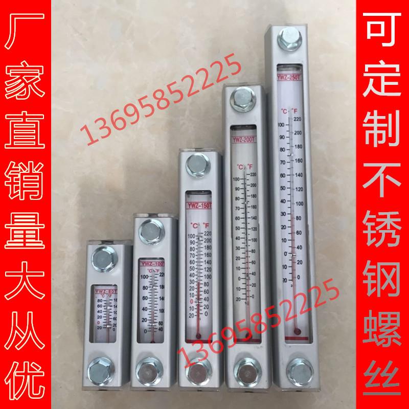 液位计油位计水位计YWZ BH-80T100T125T127T150T160T200T250T300T