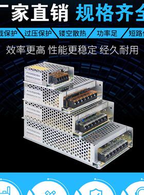 24V6.3A开关电源150W24V电源12V150W5V100W20A9V10V15v18V32V36V
