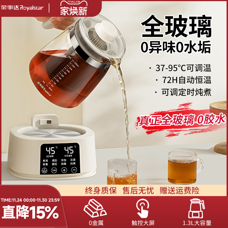 荣事达全玻璃养生壶家用多功能恒温煮茶壶烧水壶办公室小型纯玻璃