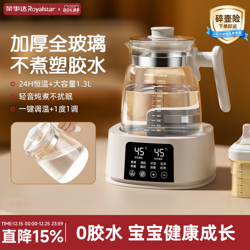 全玻璃恒温热水壶婴儿专用烧水壶家用养生壶智能温奶冲泡奶调奶器