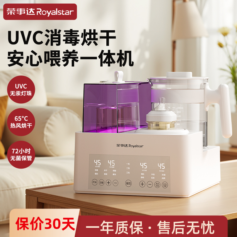 溫奶器暖奶器恒溫壺奶瓶消毒搖奶