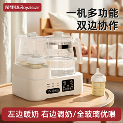 荣事达婴儿全玻璃恒温水壶奶瓶消毒器二合一加热母乳暖温奶器一体