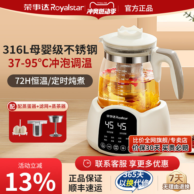 荣事达多功能养生壶煮茶器煮茶壶家用小型办公室花茶壶恒温烧水壶