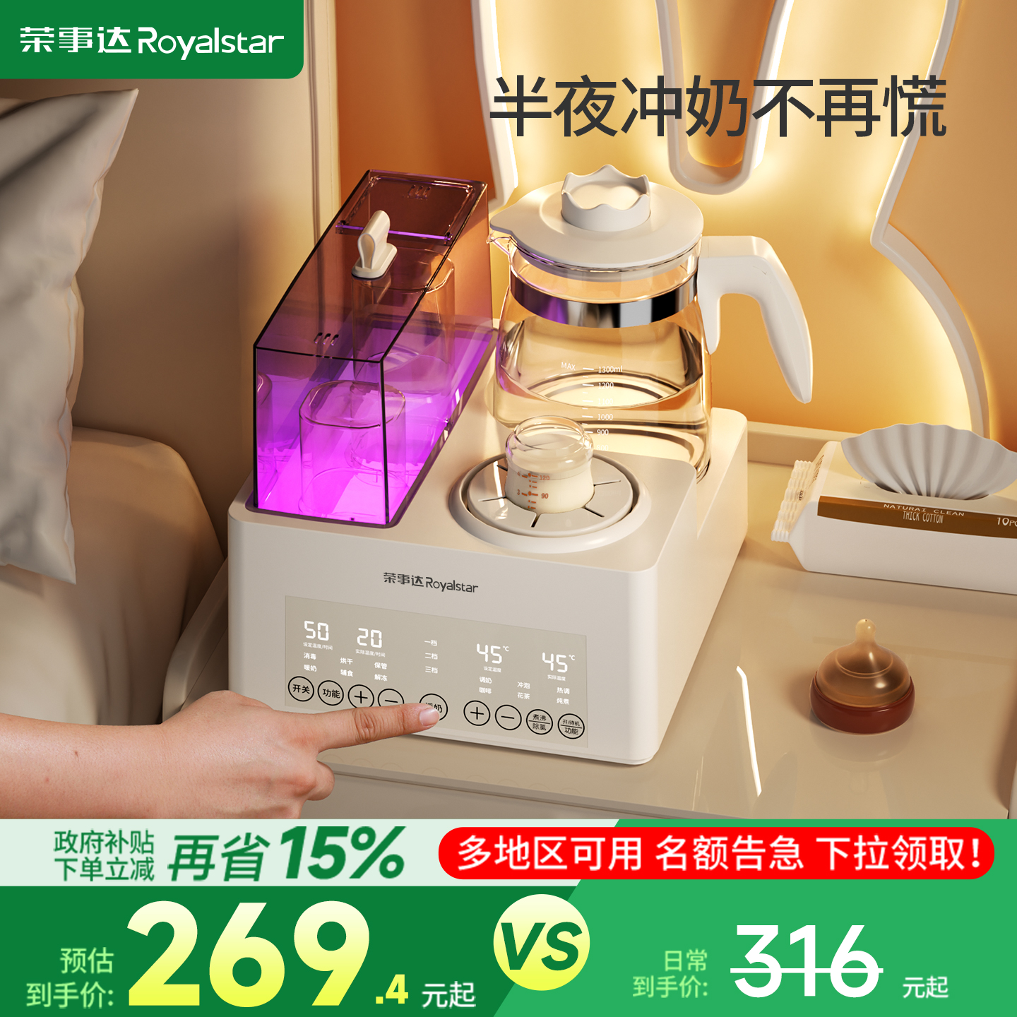 【荣事达】多功能三合一喂养台