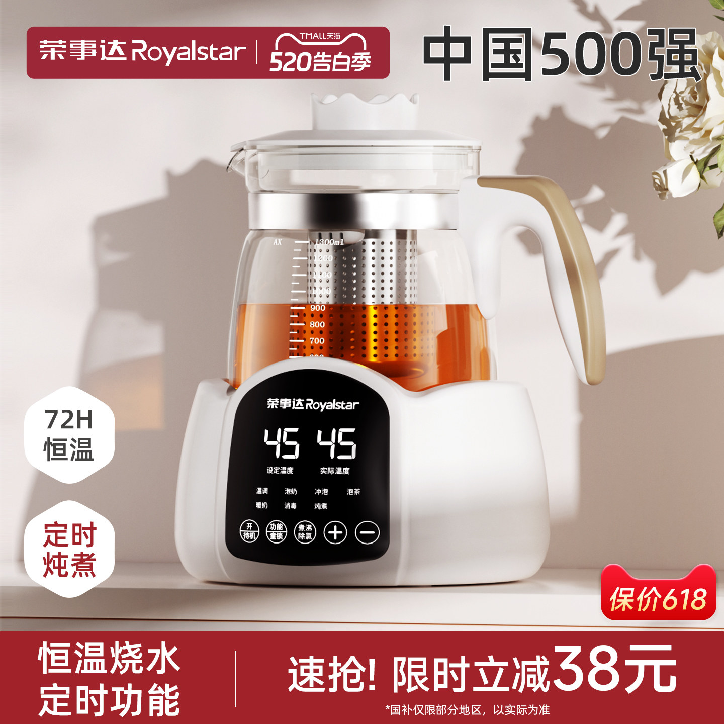 荣事达多功能养生壶煮茶器煮茶壶家用小型办公室花茶壶恒温烧水壶