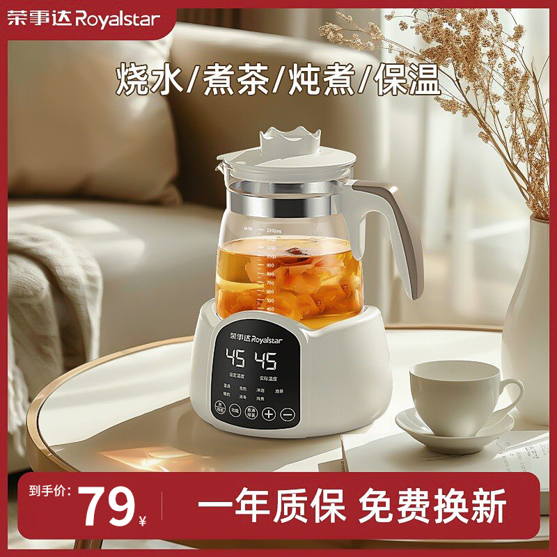 荣事达养生壶家用多功能办公室小型玻璃煮茶器电热烧水壶花煮茶壶