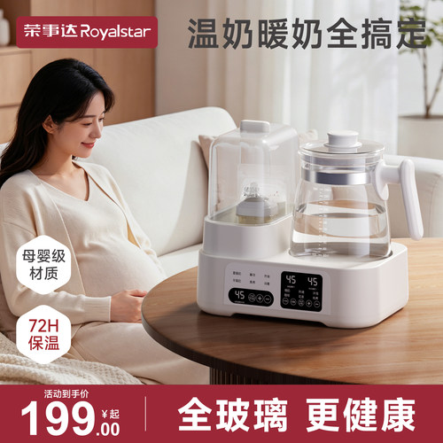 荣事达暖奶器母乳恒温解冻热奶器