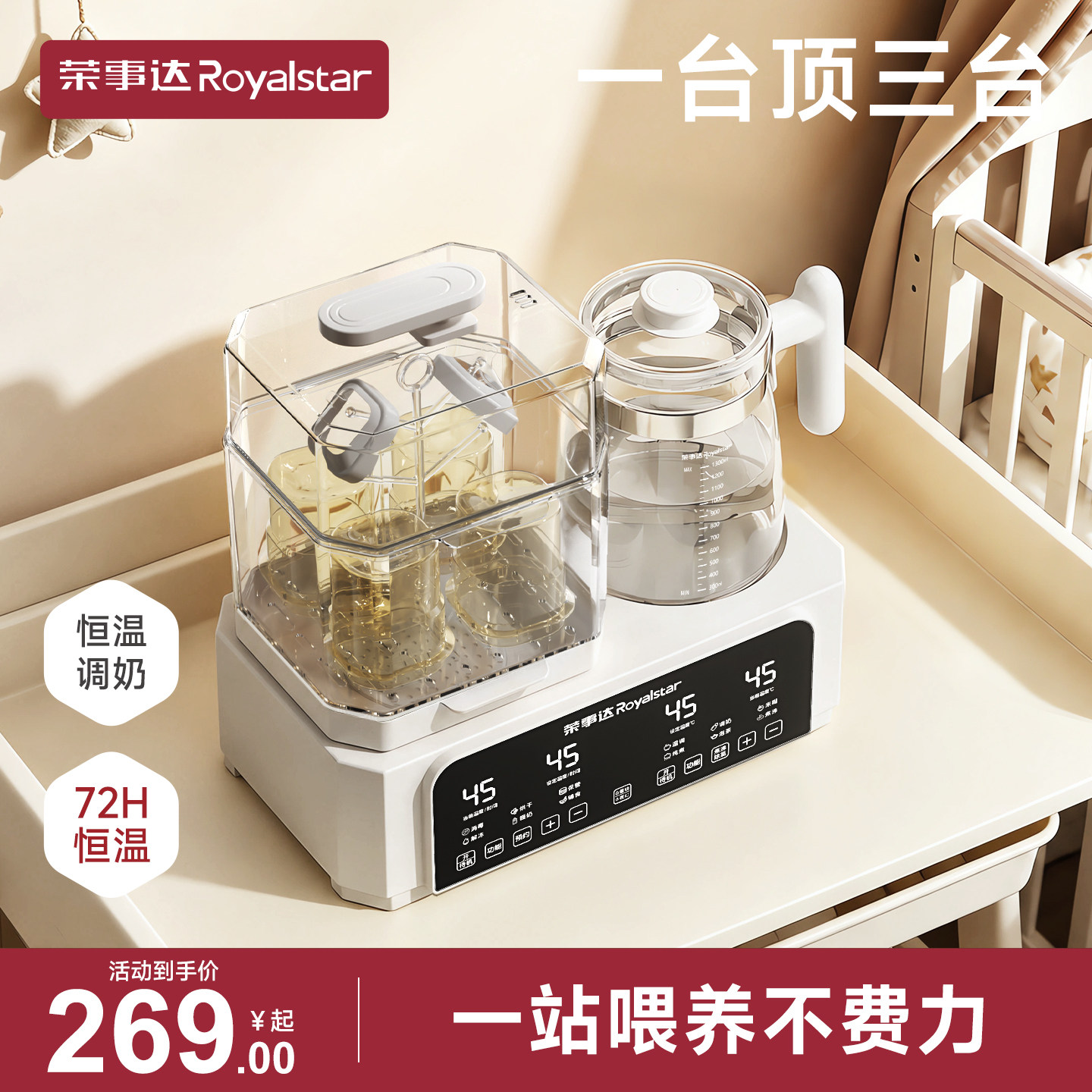 奶瓶消毒柜烘干恒温水壶调奶