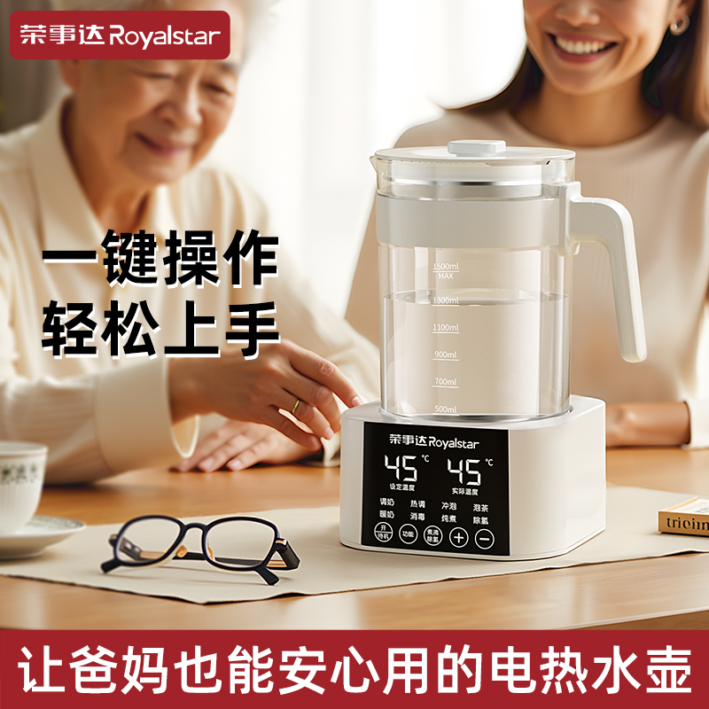 荣事达电热烧水壶2025新款家用热水壶保温一体泡茶壶恒温智能煮水