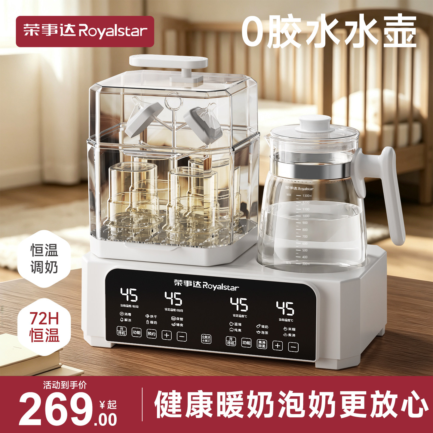 全玻璃恒温热水壶奶瓶消毒一体