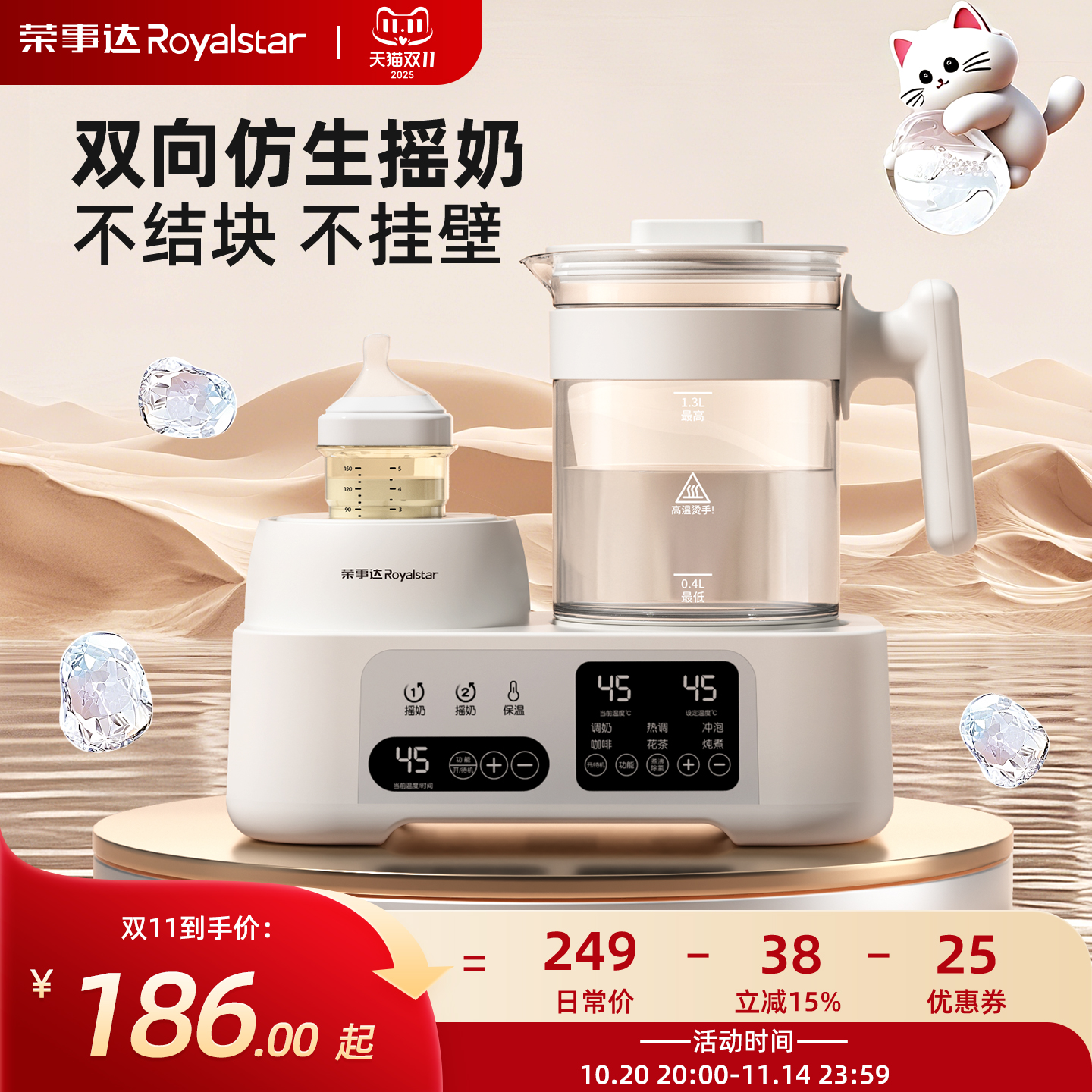 【15秒泡奶】摇奶暖奶泡奶纯玻璃