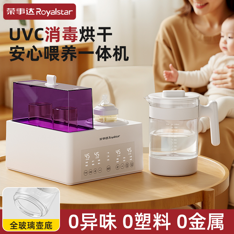 榮事達嬰兒專用暖奶器