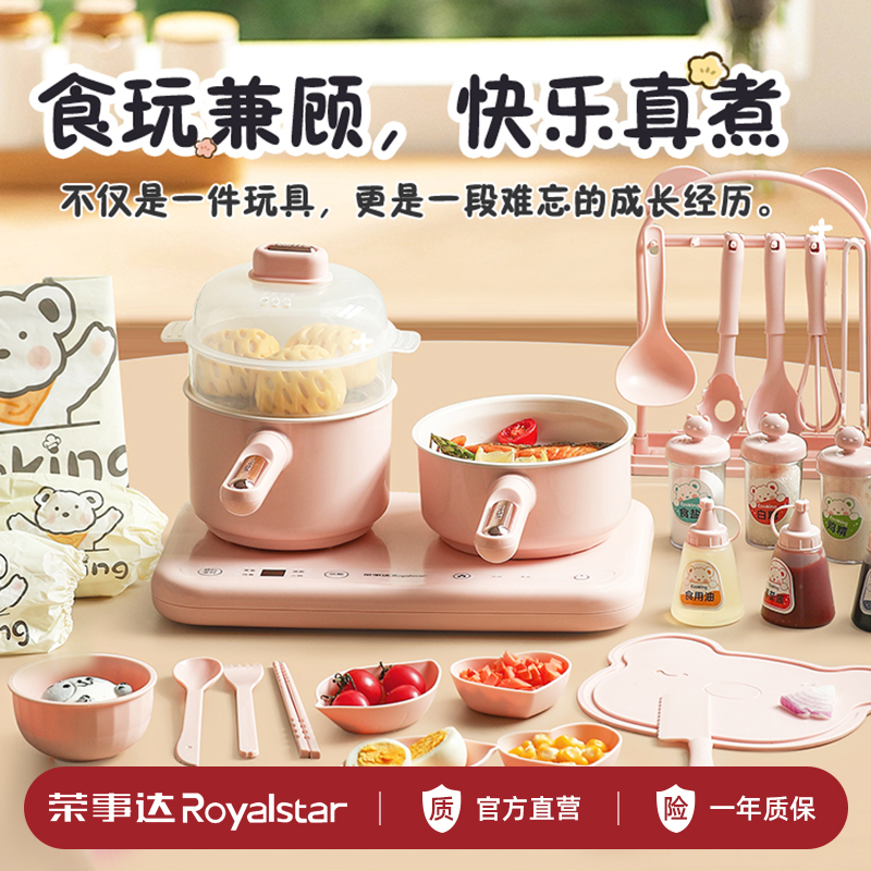 荣事达儿童迷你小厨房可真煮全套