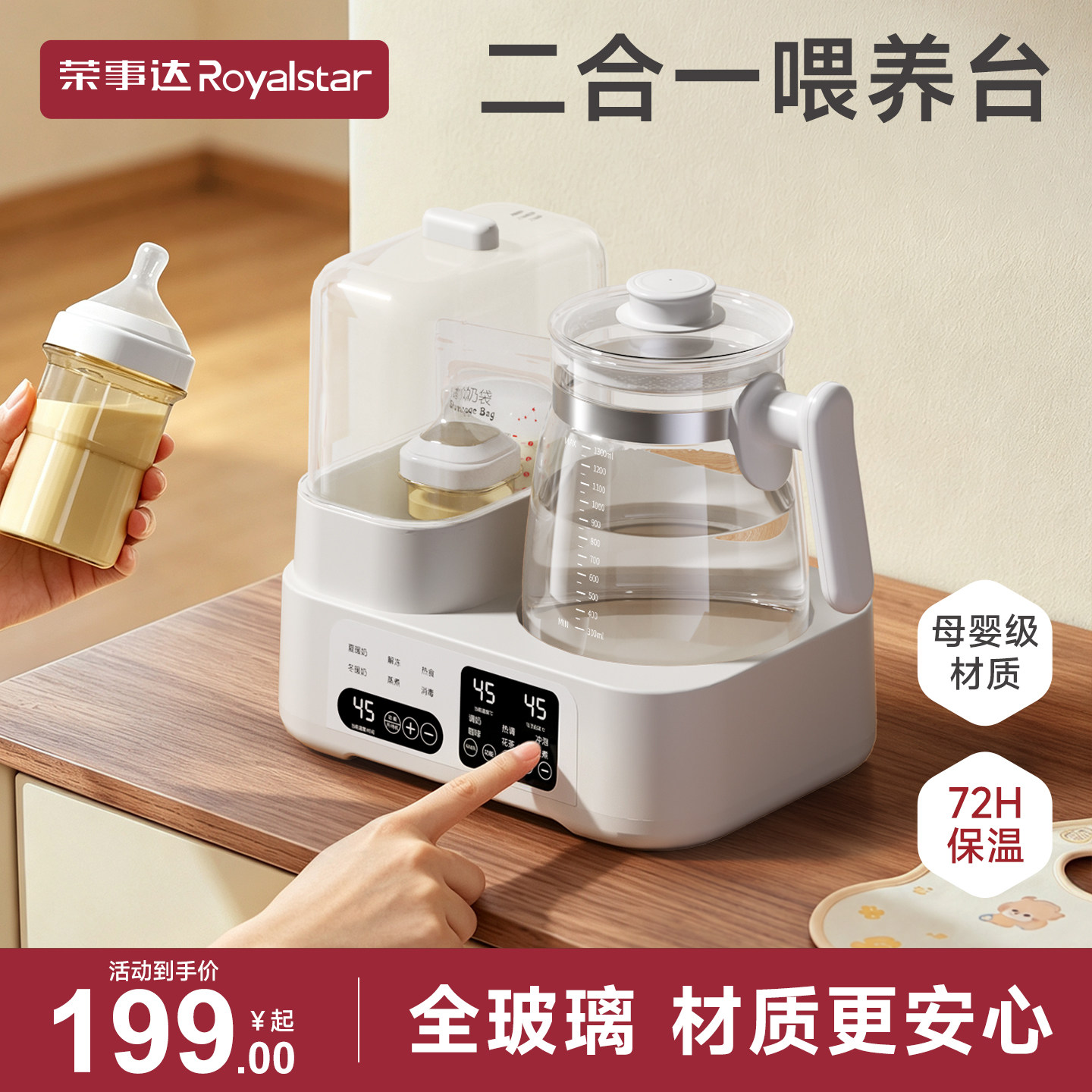 荣事达暖奶器自动恒温暖奶器解冻
