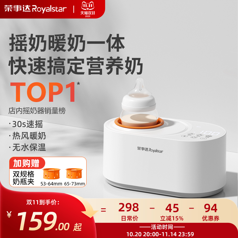 【解放双手】均匀摇奶器暖奶一体