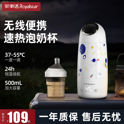 【24H恒温】无线便携冲泡调奶杯
