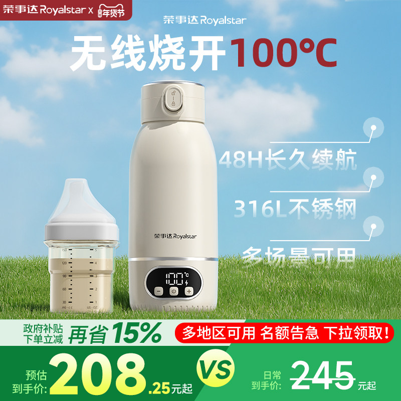 恒温保温杯便携式热水壶婴儿冲泡奶外出专用调奶器无线烧水壶消毒,厨房电器,调奶器/恒温调奶杯,淘宝优惠券,粉丝福利购,淘宝优惠卷