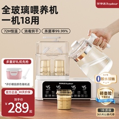 荣事达奶瓶消毒器烘干二合一温奶器暖奶全玻璃恒温水壶婴儿一体机