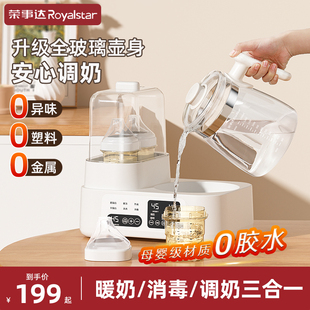 荣事达全玻璃恒温热水壶奶瓶消毒一体婴儿专用二合一家用温暖奶器