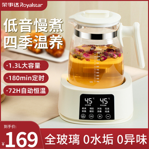 荣事达养生壶煮茶器家用