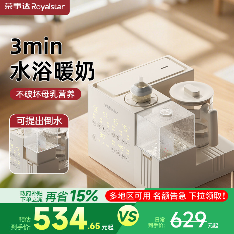 温奶器恒温水壶奶瓶消毒器二合一体加热母乳热奶器摇奶三合一暖奶,厨房电器,暖奶器/加热器/保鲜机,淘宝优惠券,粉丝福利购,淘宝优惠卷