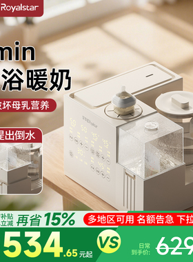 温奶器恒温水壶奶瓶消毒器二合一体加热母乳热奶器摇奶三合一暖奶