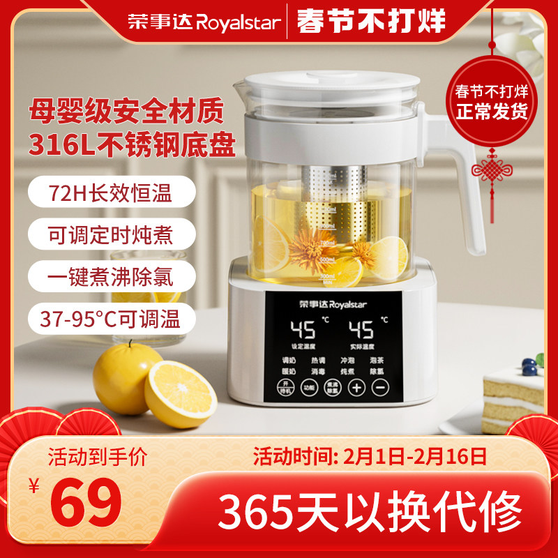 荣事达多功能养生壶煮茶器煮茶壶家用全自动小型办公室烧水壶一体