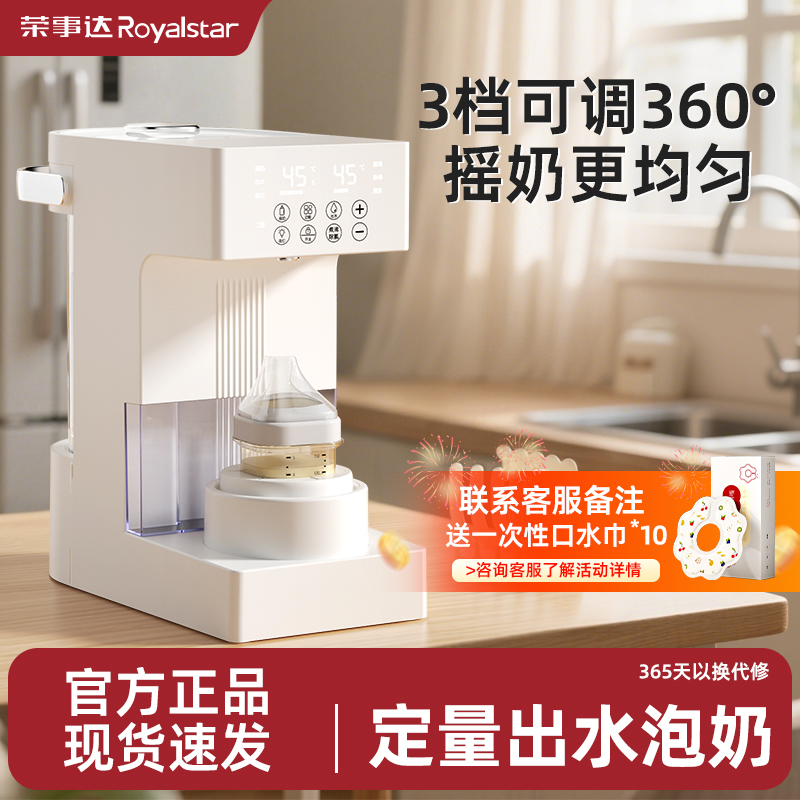 榮事達恒溫壺嬰兒沖奶粉恒溫一體