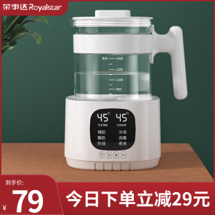 荣事达家用恒温水壶热水婴儿冲奶调奶器烧水保温泡奶机温奶暖奶器