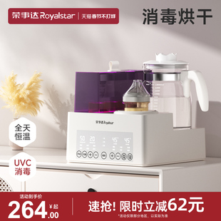 荣事达奶瓶消毒柜摇奶器恒温壶温奶器UV烘干三合一婴儿泡奶喂养台