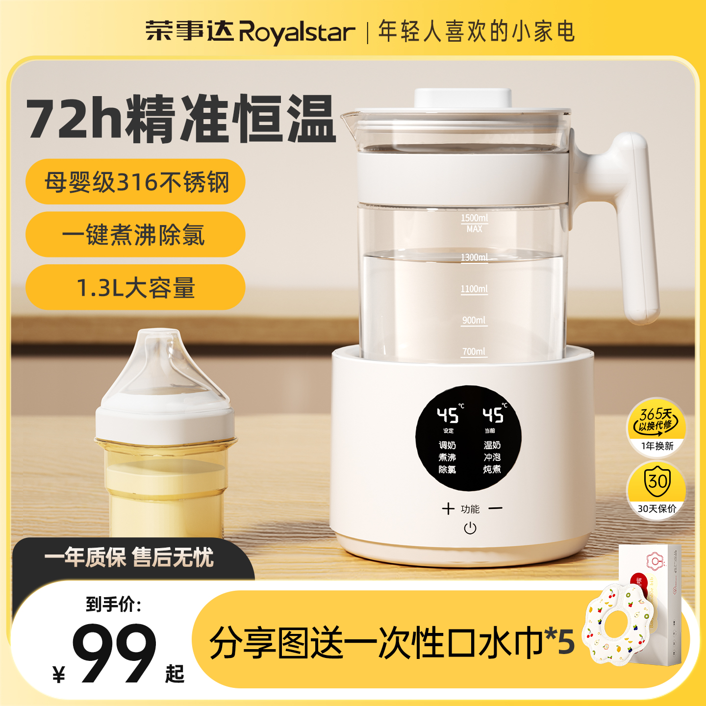 榮事達恒溫水壺嬰兒專用家用